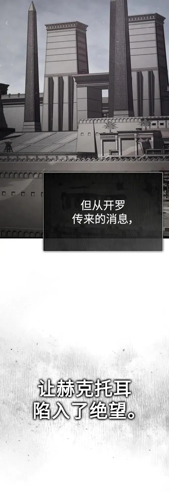 《天魔的不凡重生》[第77话] 新的希望图14