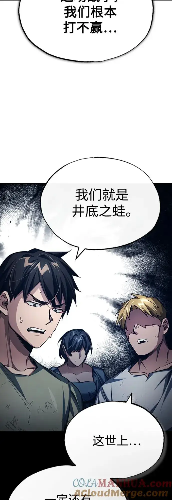 《天魔的不凡重生》[第77话] 新的希望图16