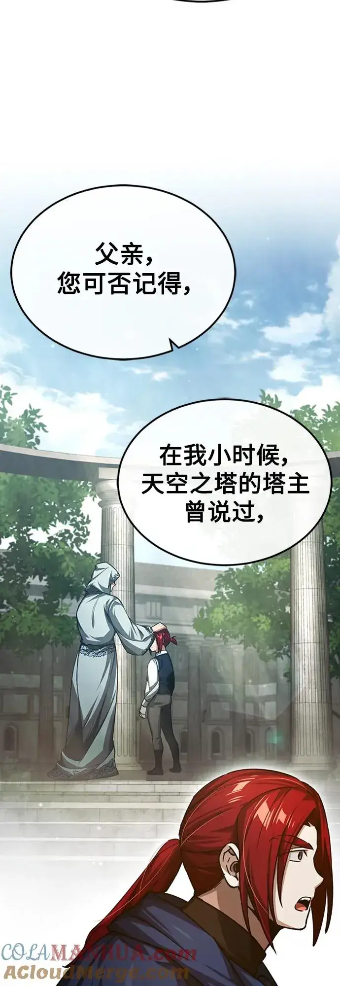 《天魔的不凡重生》[第77话] 新的希望图31