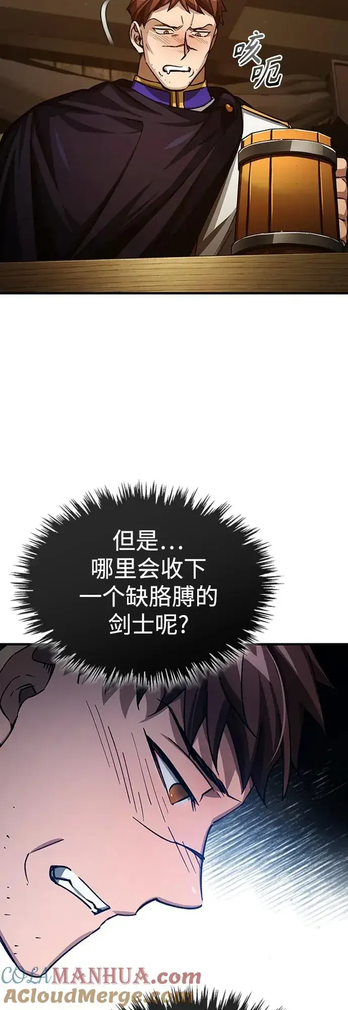 《天魔的不凡重生》[第77话] 新的希望图37