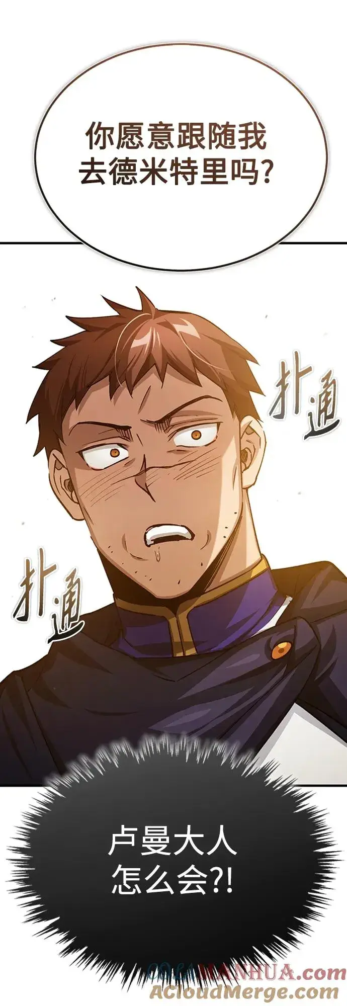 《天魔的不凡重生》[第77话] 新的希望图40