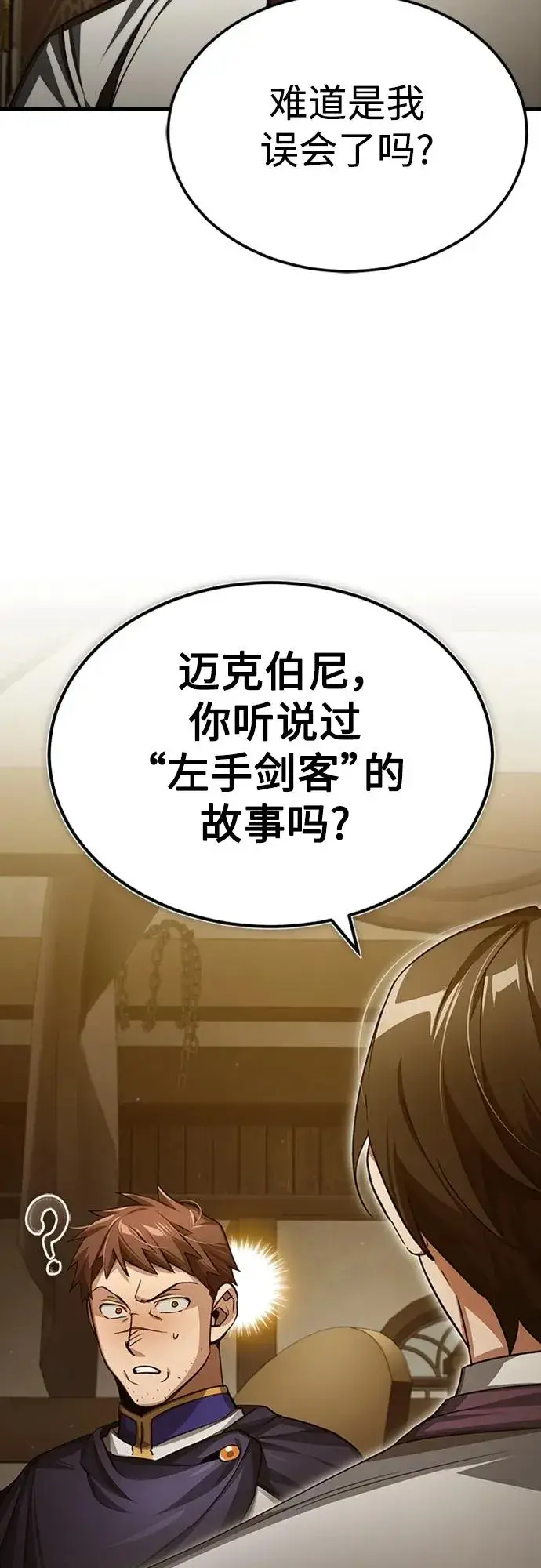 《天魔的不凡重生》[第77话] 新的希望图44