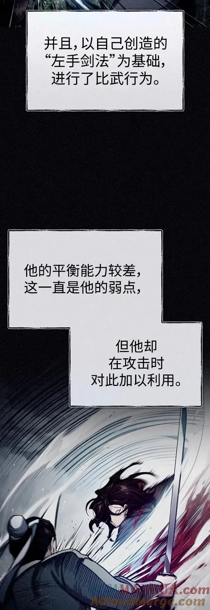 《天魔的不凡重生》[第77话] 新的希望图49