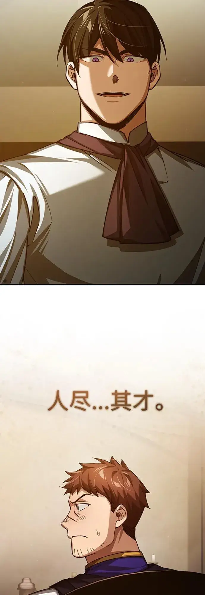 《天魔的不凡重生》[第77话] 新的希望图53