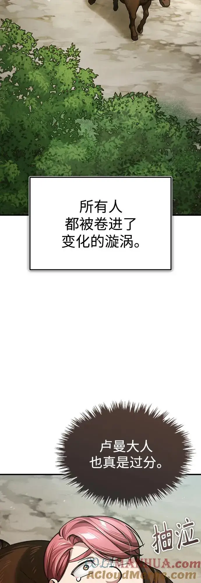 《天魔的不凡重生》[第77话] 新的希望图61