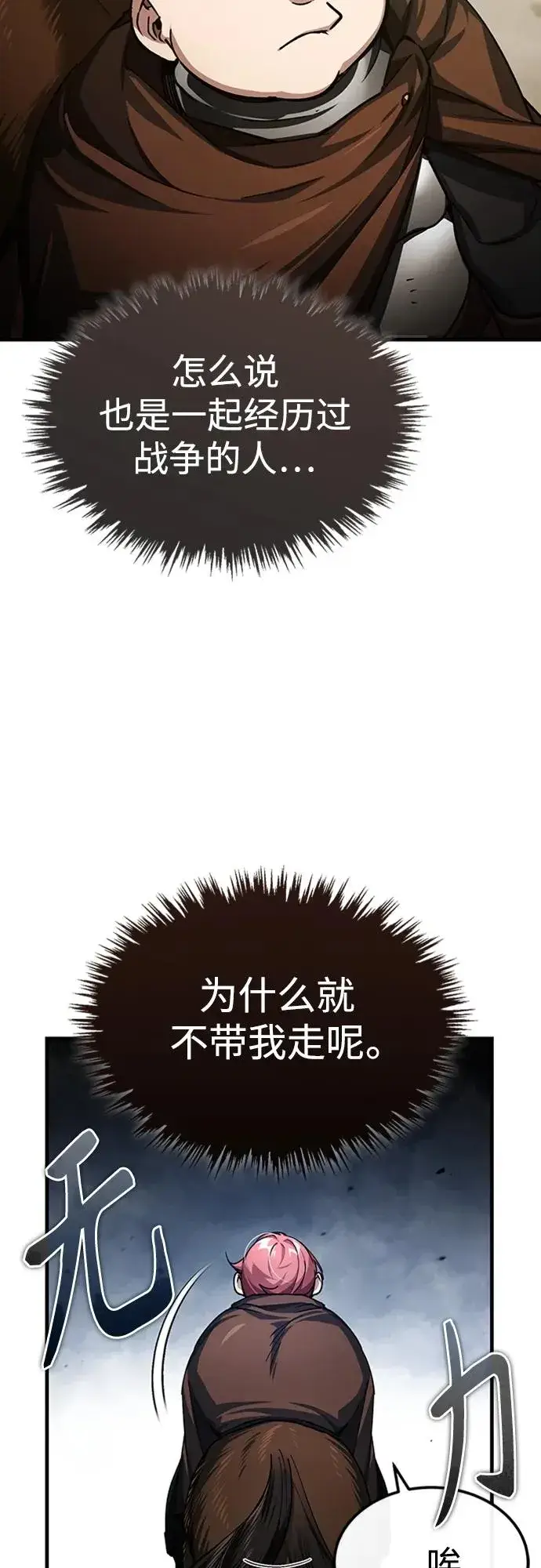 《天魔的不凡重生》[第77话] 新的希望图62