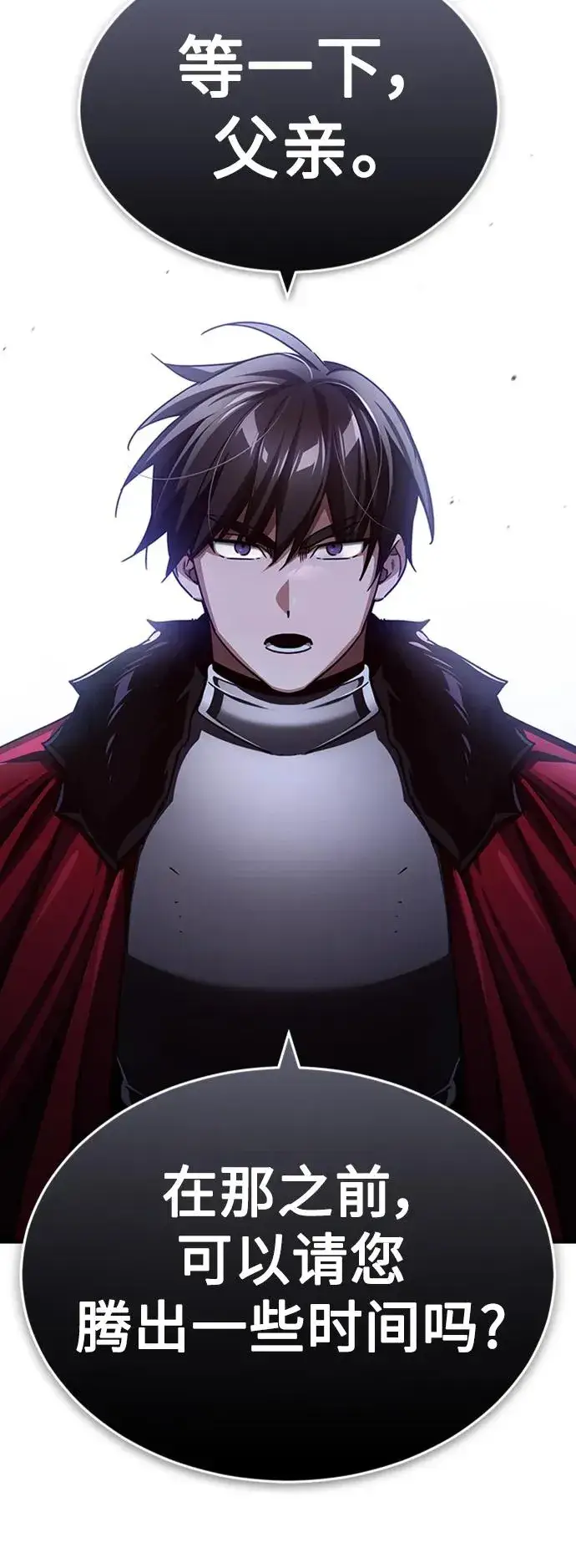 《天魔的不凡重生》[第78话] 论资排辈图26