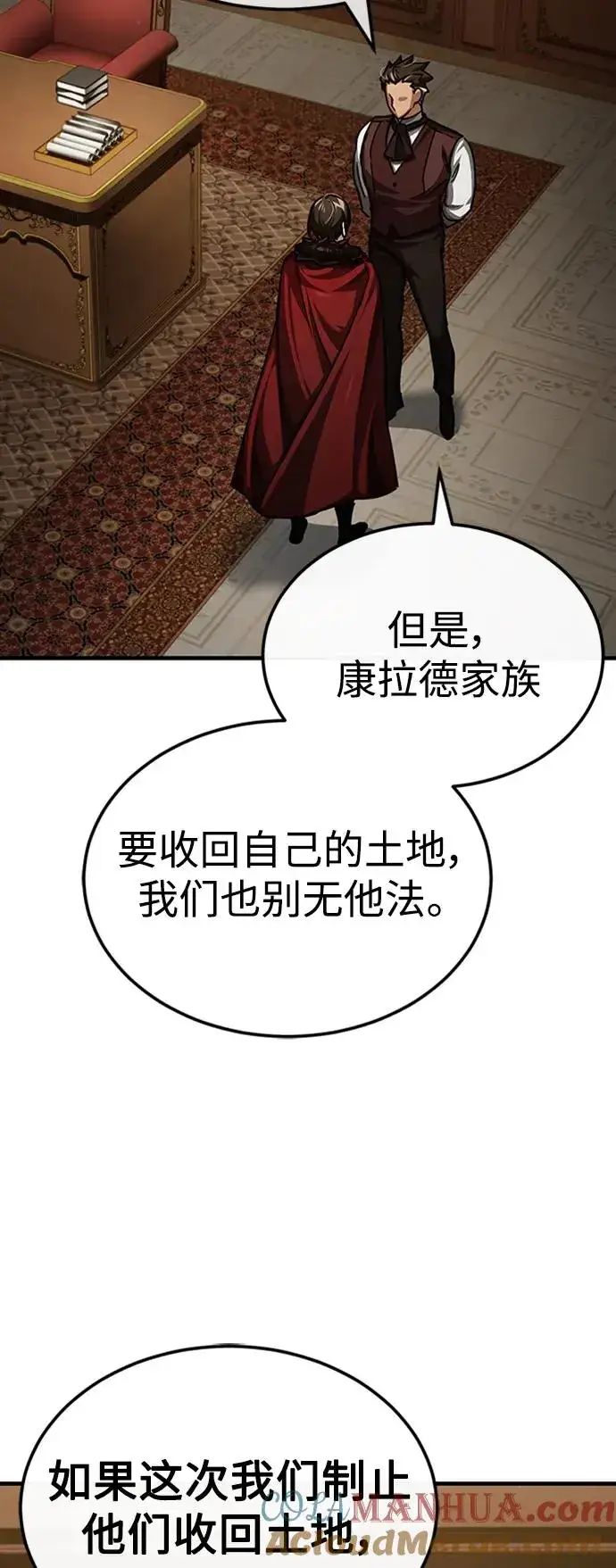 《天魔的不凡重生》[第78话] 论资排辈图28
