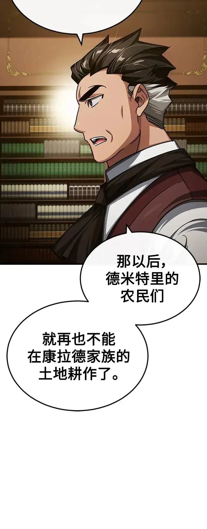 《天魔的不凡重生》[第78话] 论资排辈图29
