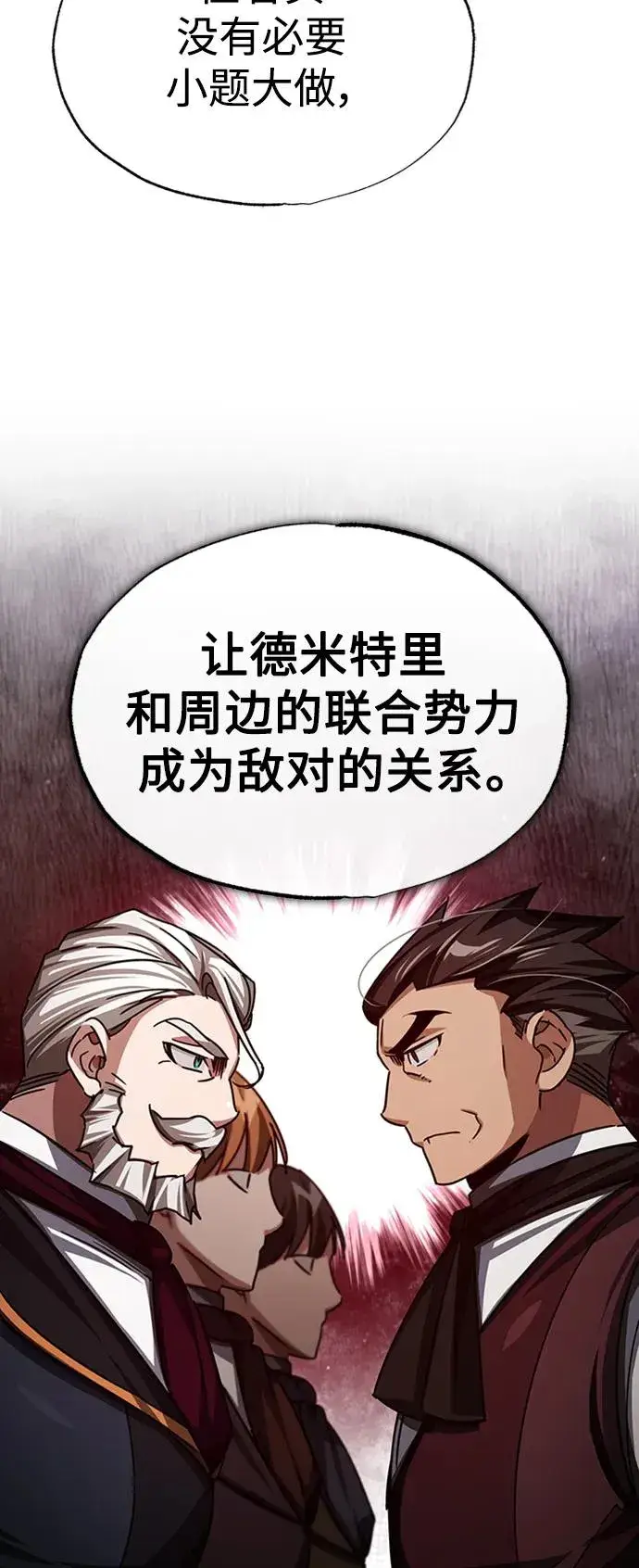 《天魔的不凡重生》[第78话] 论资排辈图36