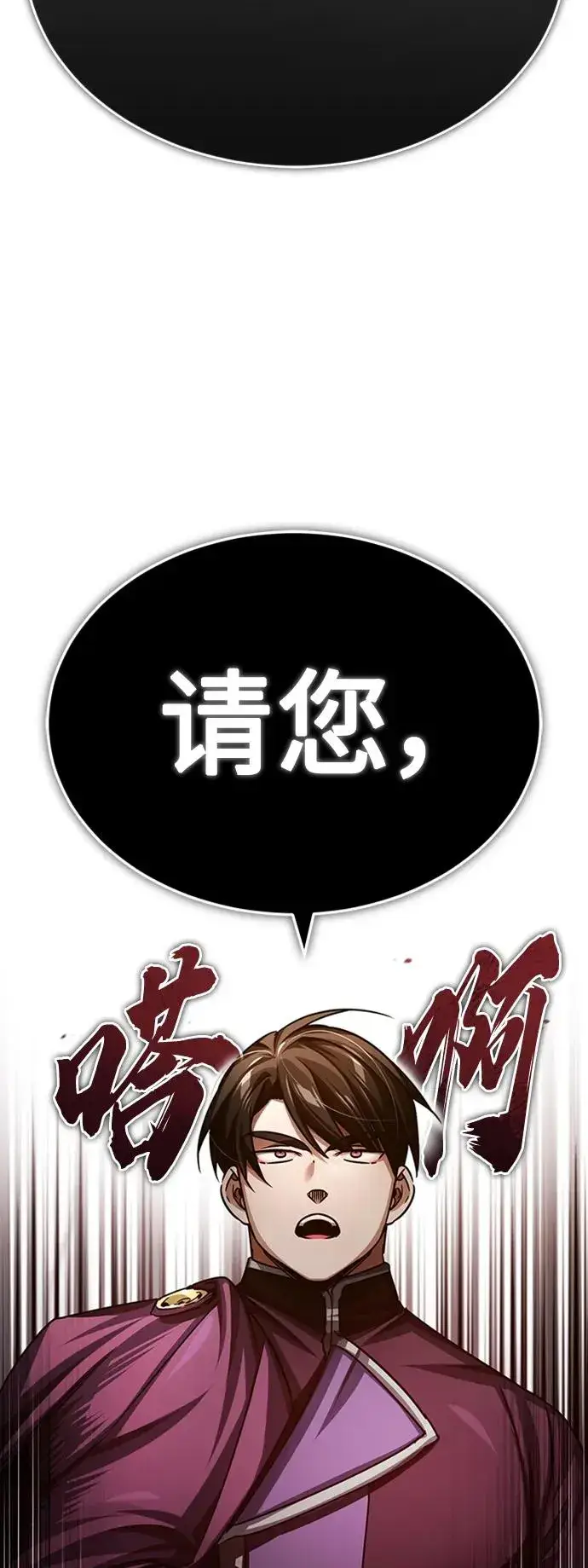 《天魔的不凡重生》[第78话] 论资排辈图78