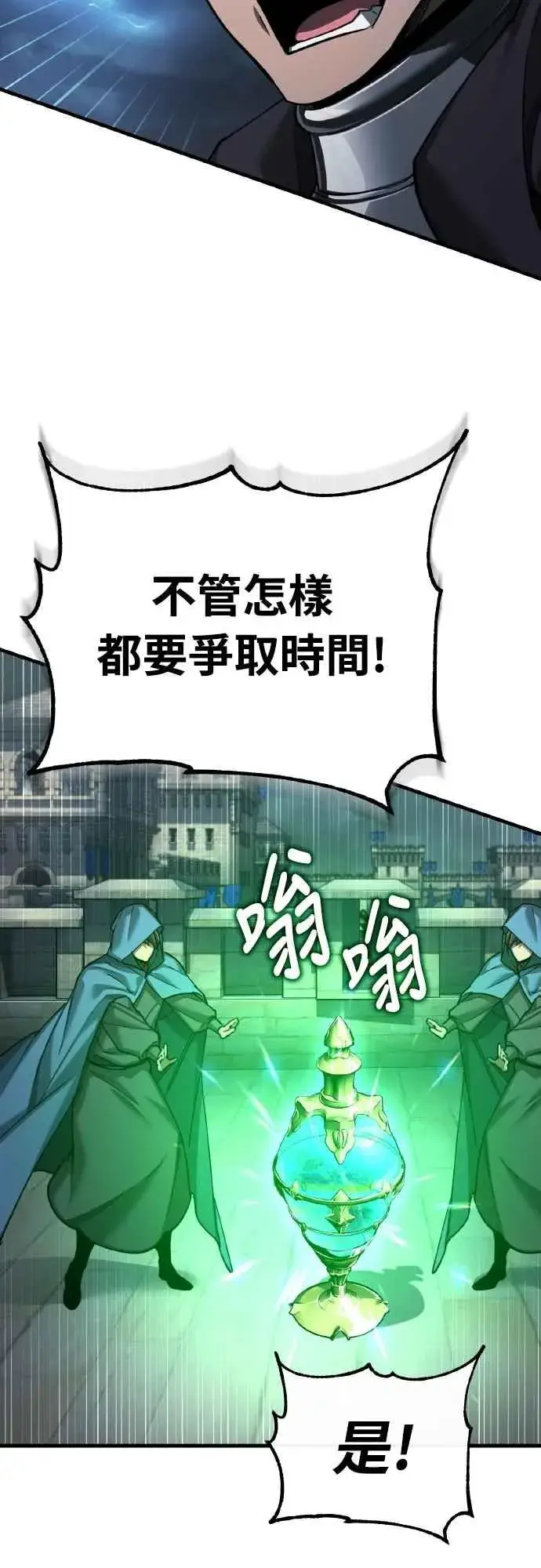 《天魔的不凡重生》第146话 不会就此倒下图21