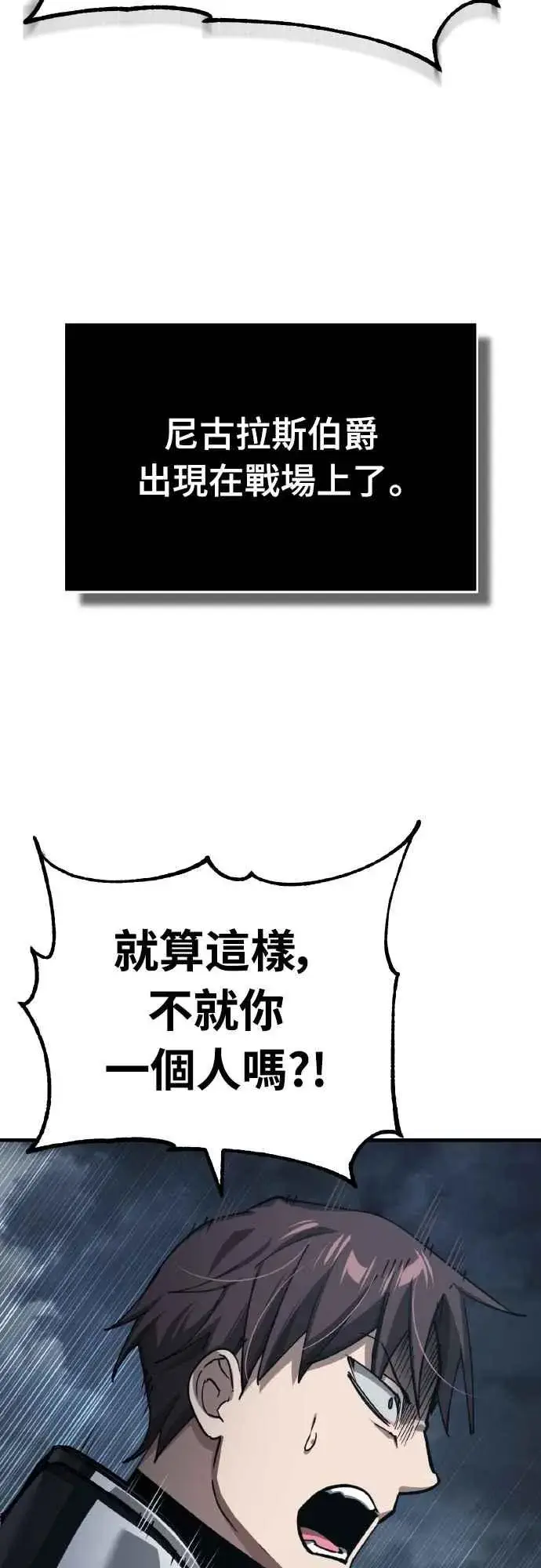 《天魔的不凡重生》第146话 不会就此倒下图36