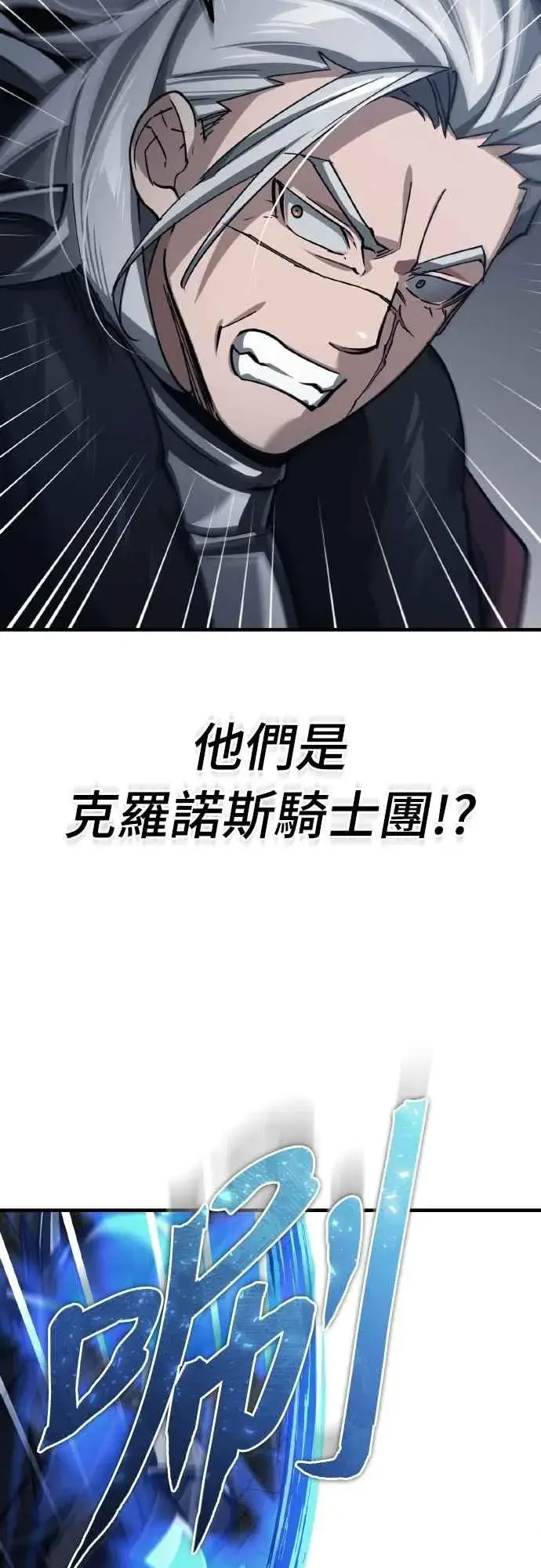 《天魔的不凡重生》第146话 不会就此倒下图42