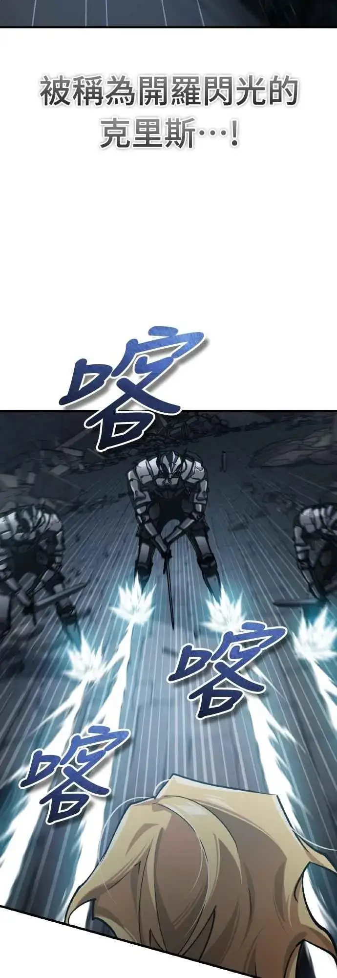 《天魔的不凡重生》第146话 不会就此倒下图47