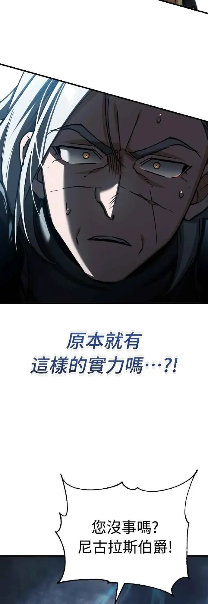 《天魔的不凡重生》第146话 不会就此倒下图48