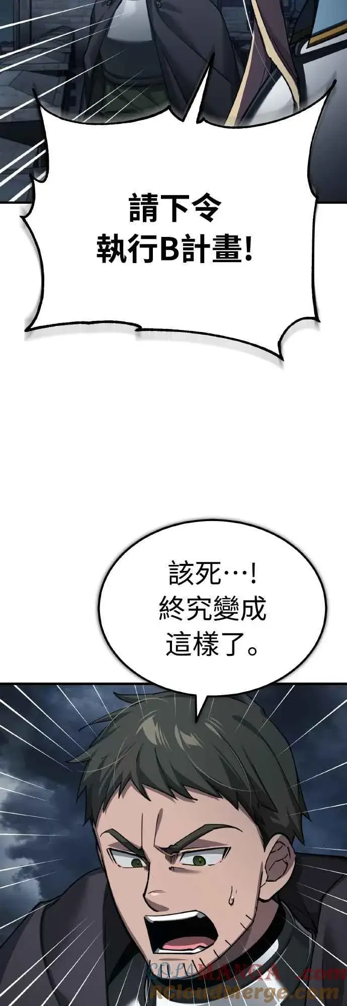 《天魔的不凡重生》第146话 不会就此倒下图55