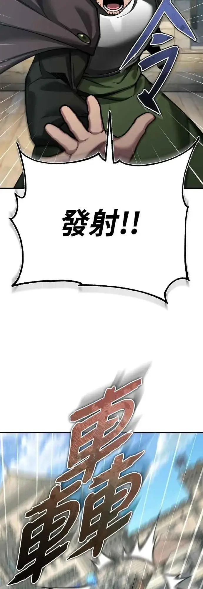 《天魔的不凡重生》第146话 不会就此倒下图6