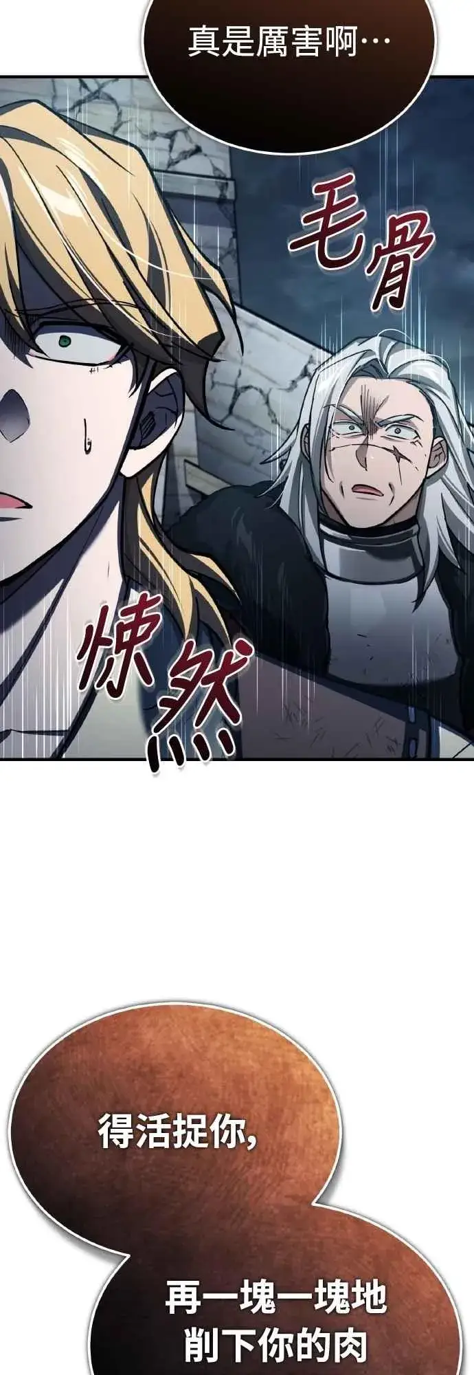 《天魔的不凡重生》第146话 不会就此倒下图63