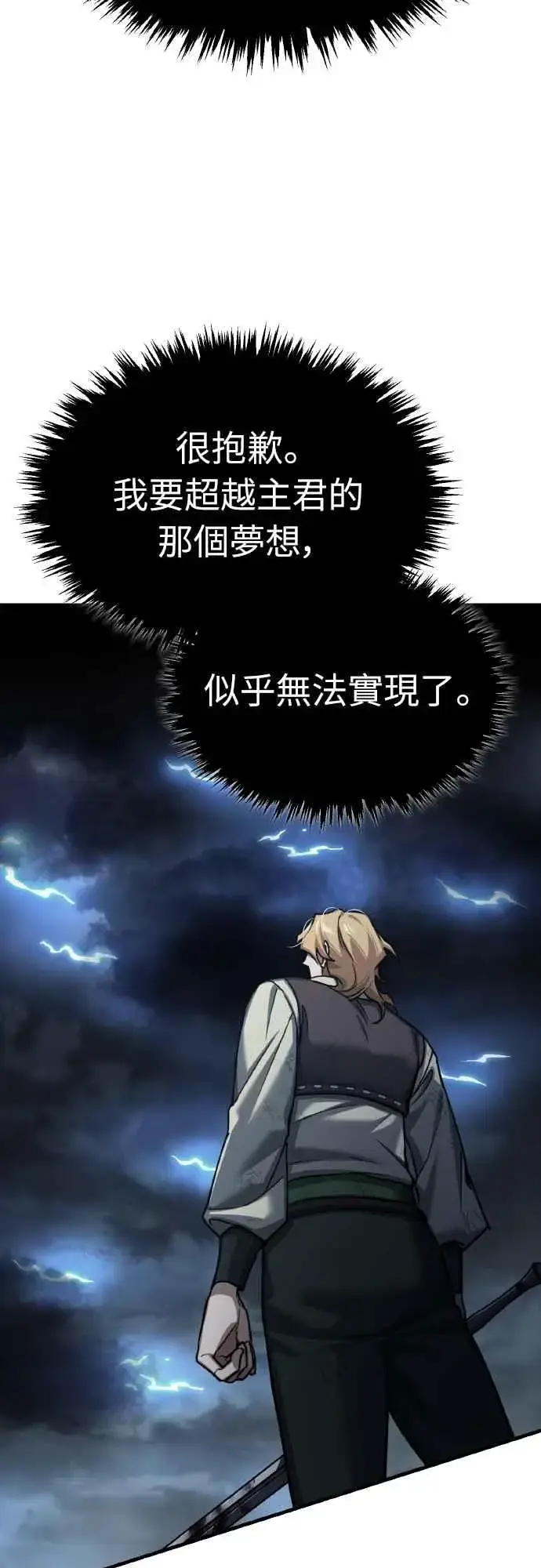 《天魔的不凡重生》第146话 不会就此倒下图68