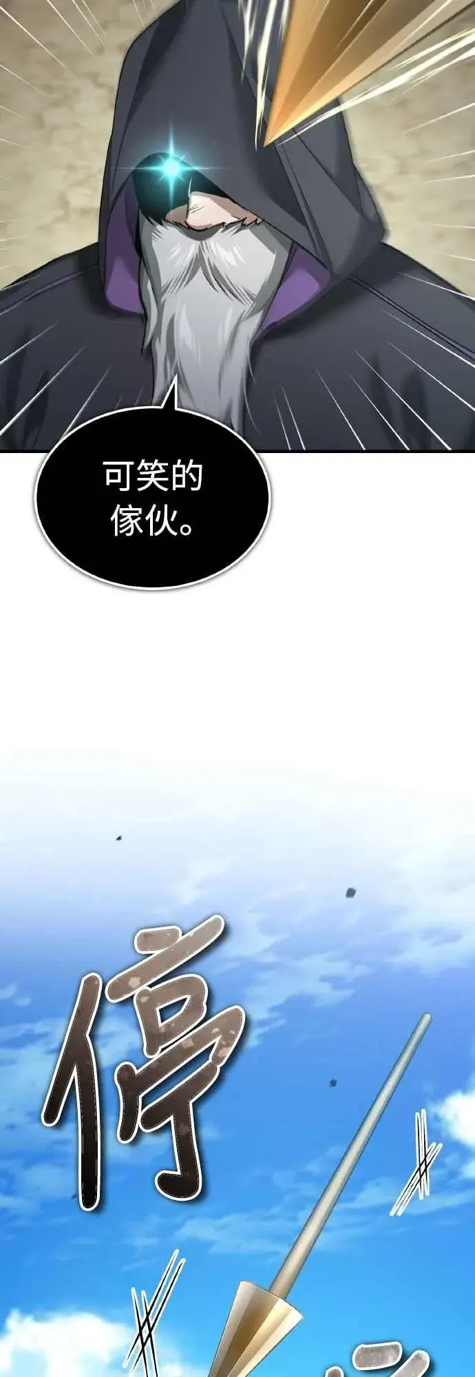 《天魔的不凡重生》第146话 不会就此倒下图9