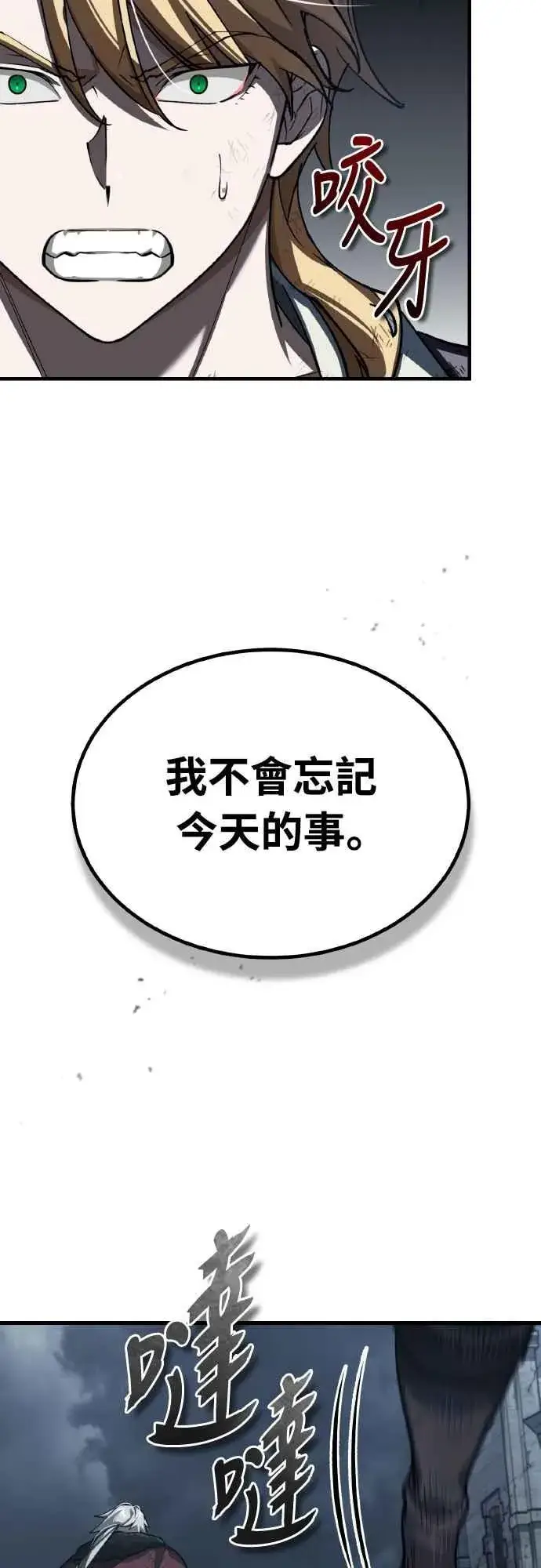 《天魔的不凡重生》第147话 就只有这点程度吗？图2