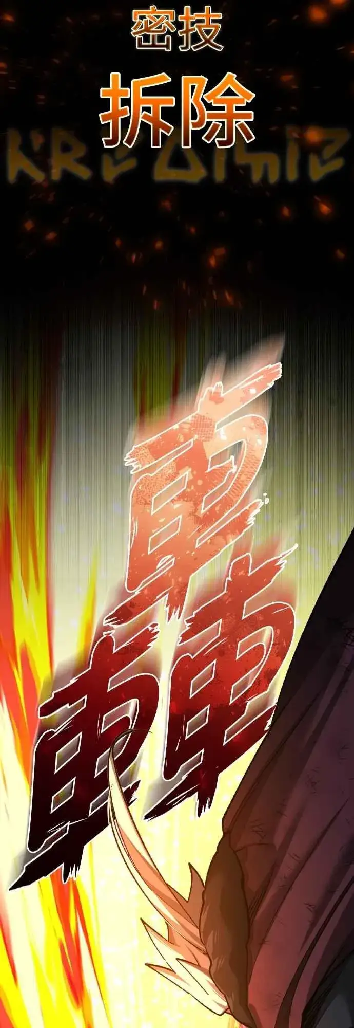 《天魔的不凡重生》第147话 就只有这点程度吗？图20
