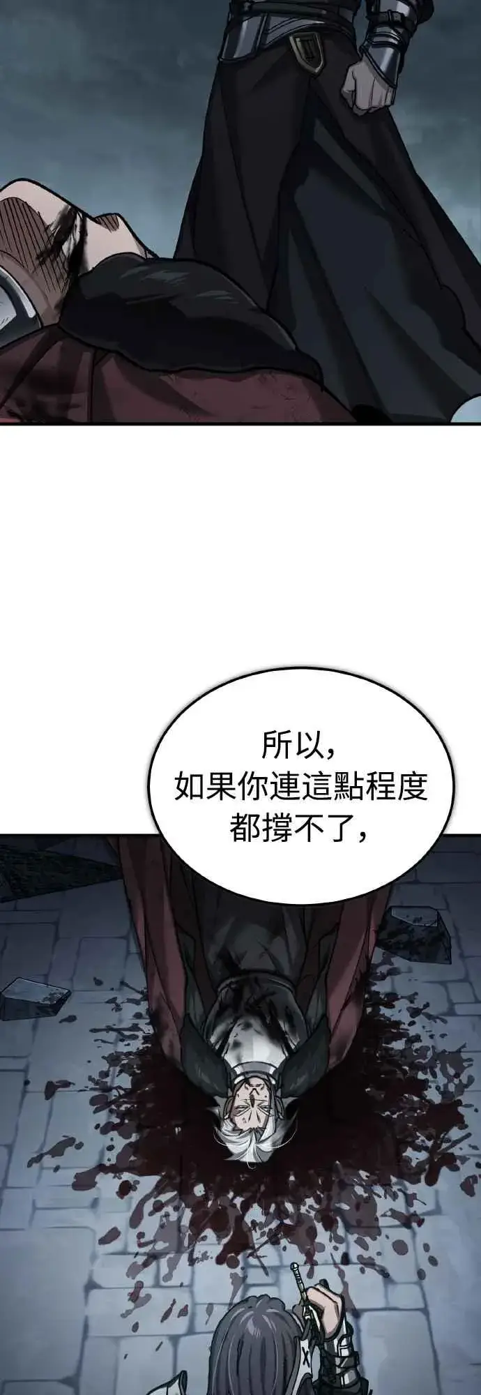《天魔的不凡重生》第147话 就只有这点程度吗？图29