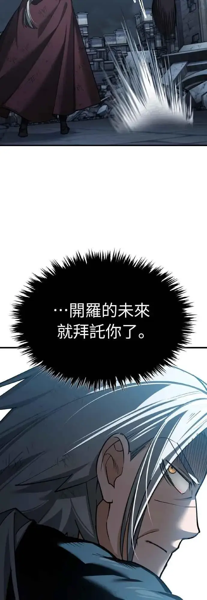 《天魔的不凡重生》第147话 就只有这点程度吗？图3