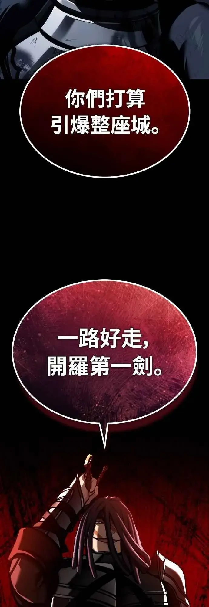 《天魔的不凡重生》第147话 就只有这点程度吗？图32