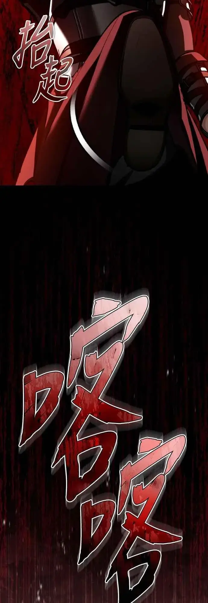 《天魔的不凡重生》第147话 就只有这点程度吗？图33