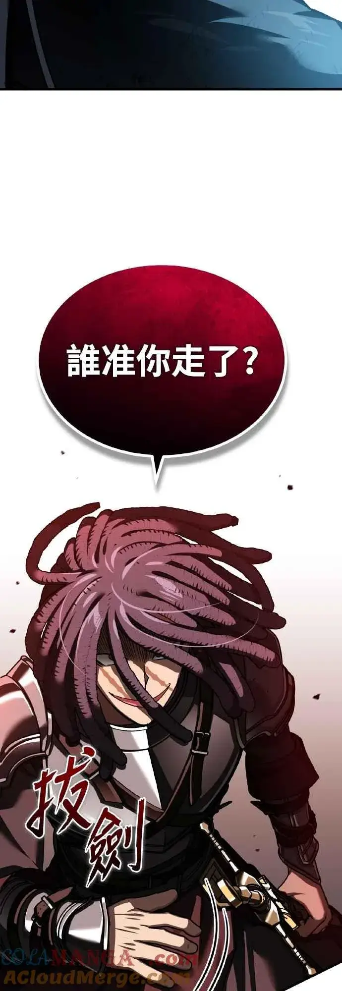 《天魔的不凡重生》第147话 就只有这点程度吗？图4