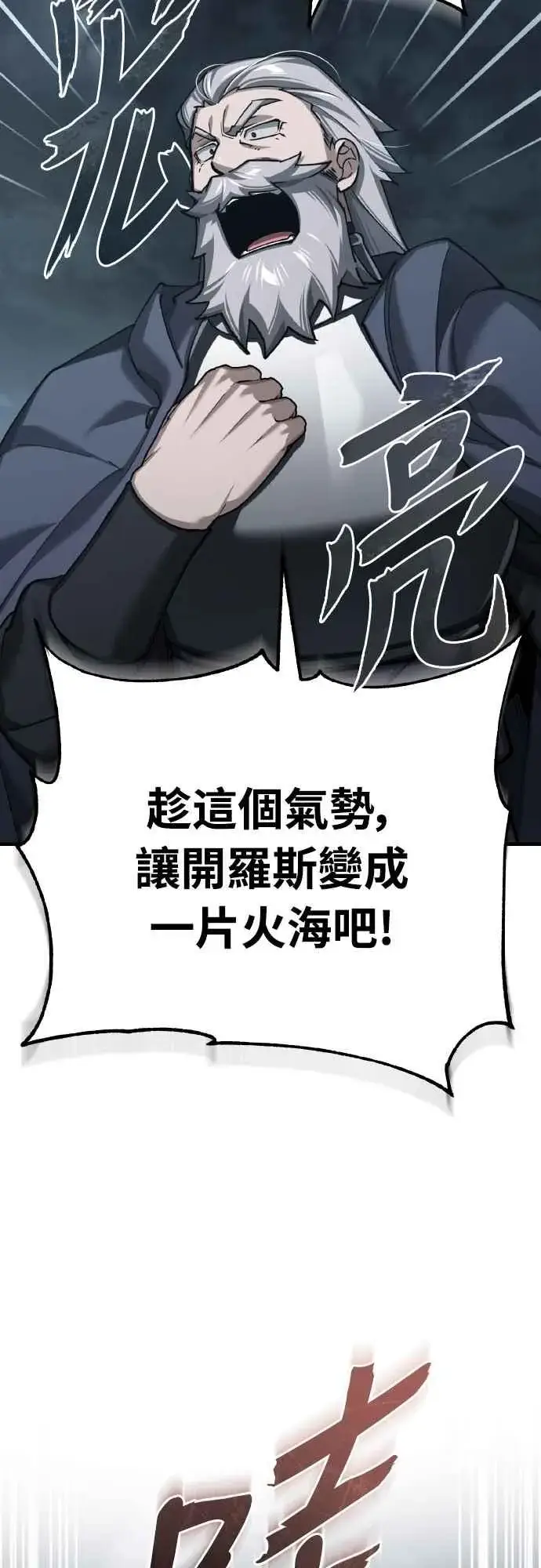 《天魔的不凡重生》第147话 就只有这点程度吗？图45