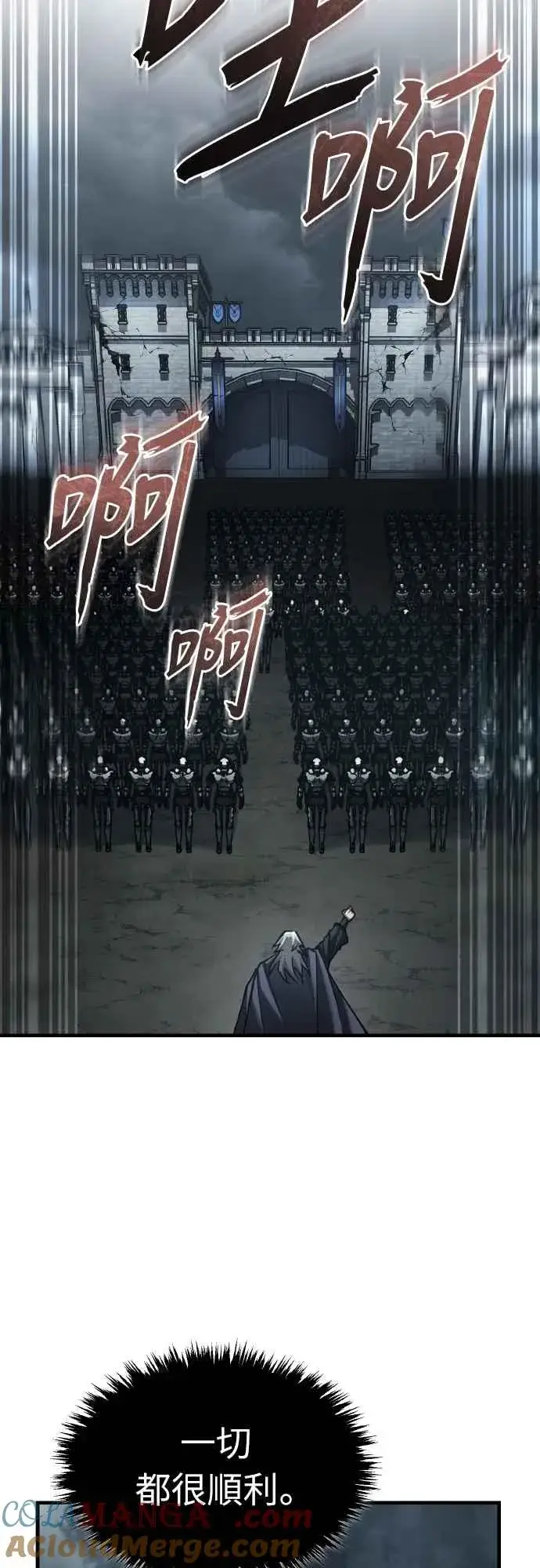 《天魔的不凡重生》第147话 就只有这点程度吗？图46