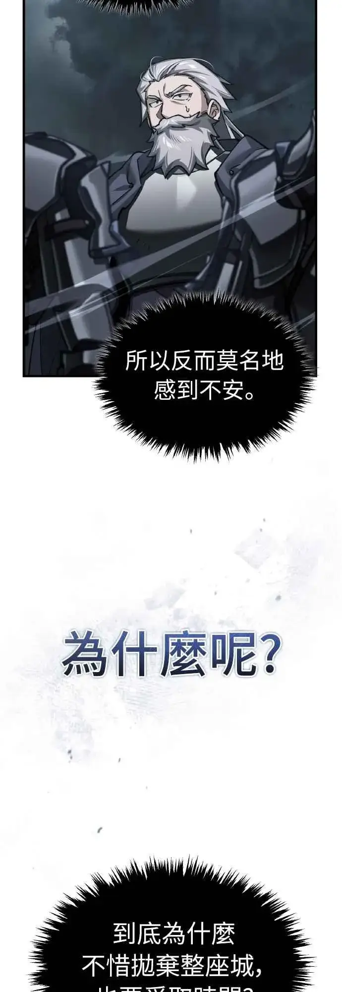 《天魔的不凡重生》第147话 就只有这点程度吗？图47