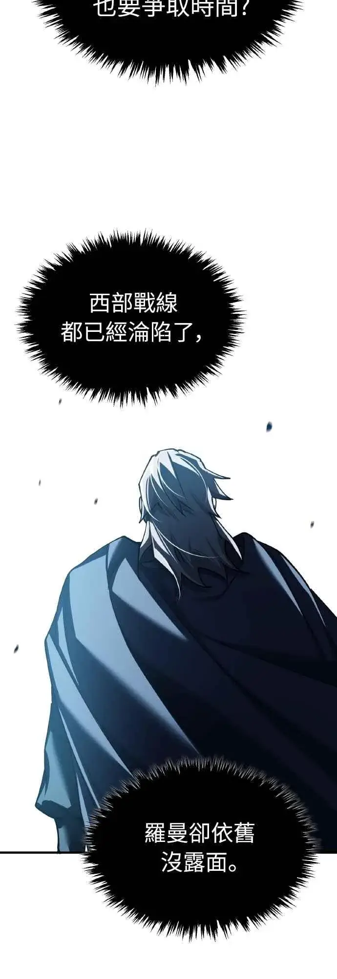 《天魔的不凡重生》第147话 就只有这点程度吗？图48
