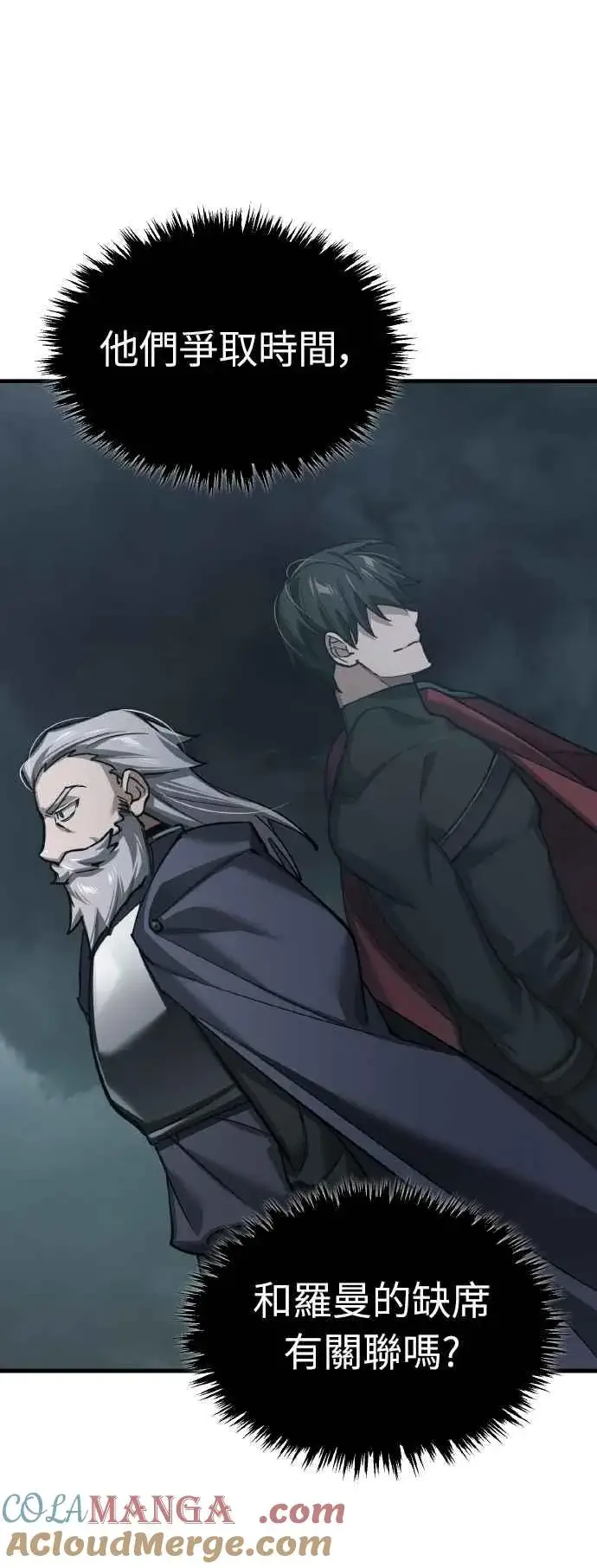 《天魔的不凡重生》第147话 就只有这点程度吗？图49