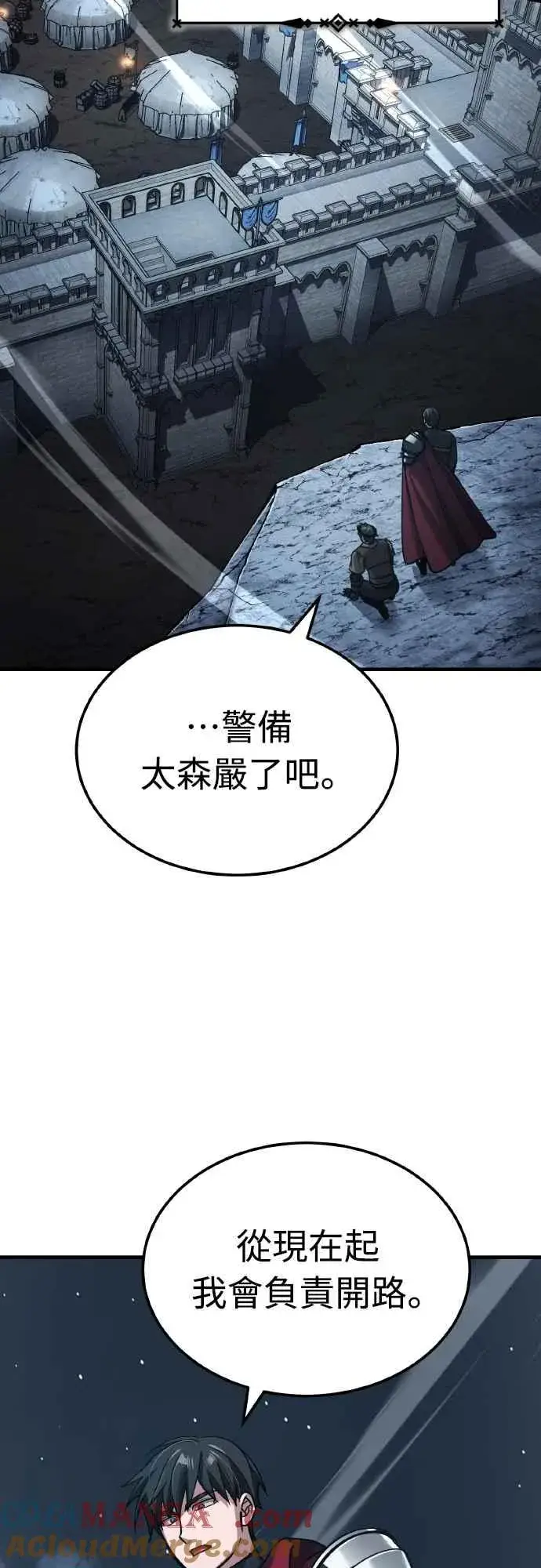 《天魔的不凡重生》第147话 就只有这点程度吗？图52