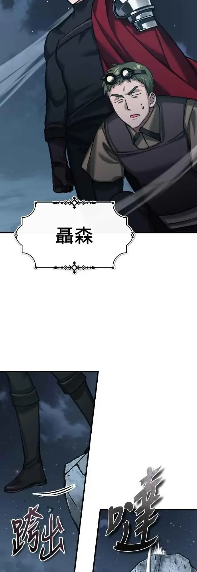 《天魔的不凡重生》第147话 就只有这点程度吗？图53