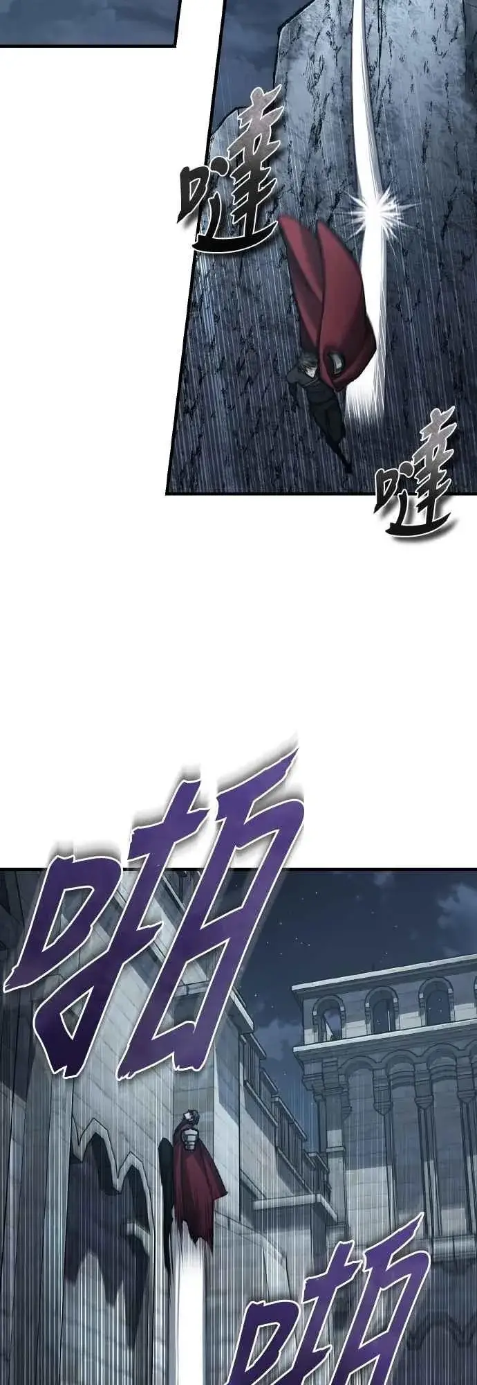 《天魔的不凡重生》第147话 就只有这点程度吗？图54