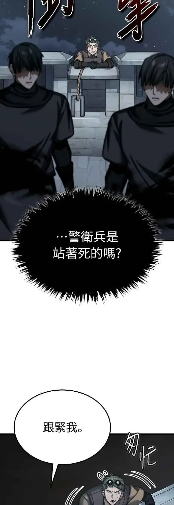 《天魔的不凡重生》第147话 就只有这点程度吗？图59