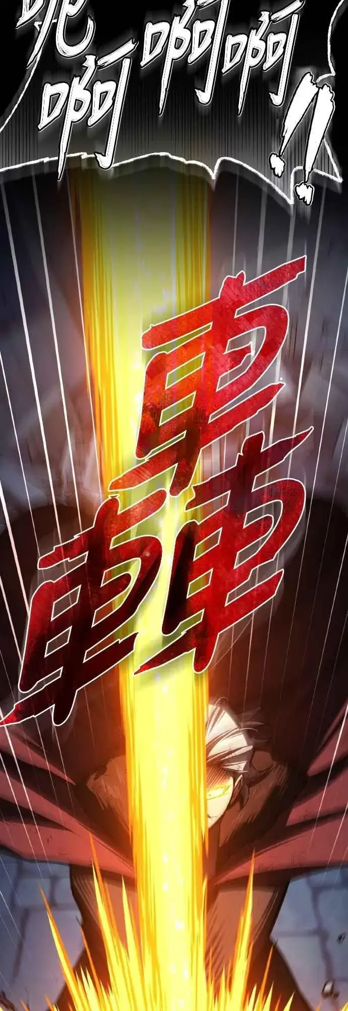 《天魔的不凡重生》第147话 就只有这点程度吗？图6