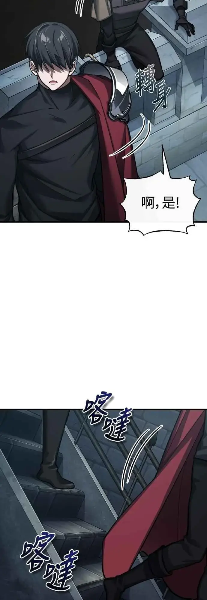 《天魔的不凡重生》第147话 就只有这点程度吗？图60