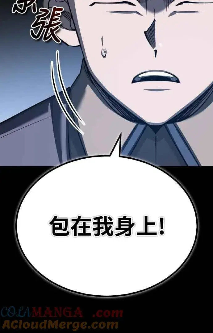 《天魔的不凡重生》第147话 就只有这点程度吗？图64