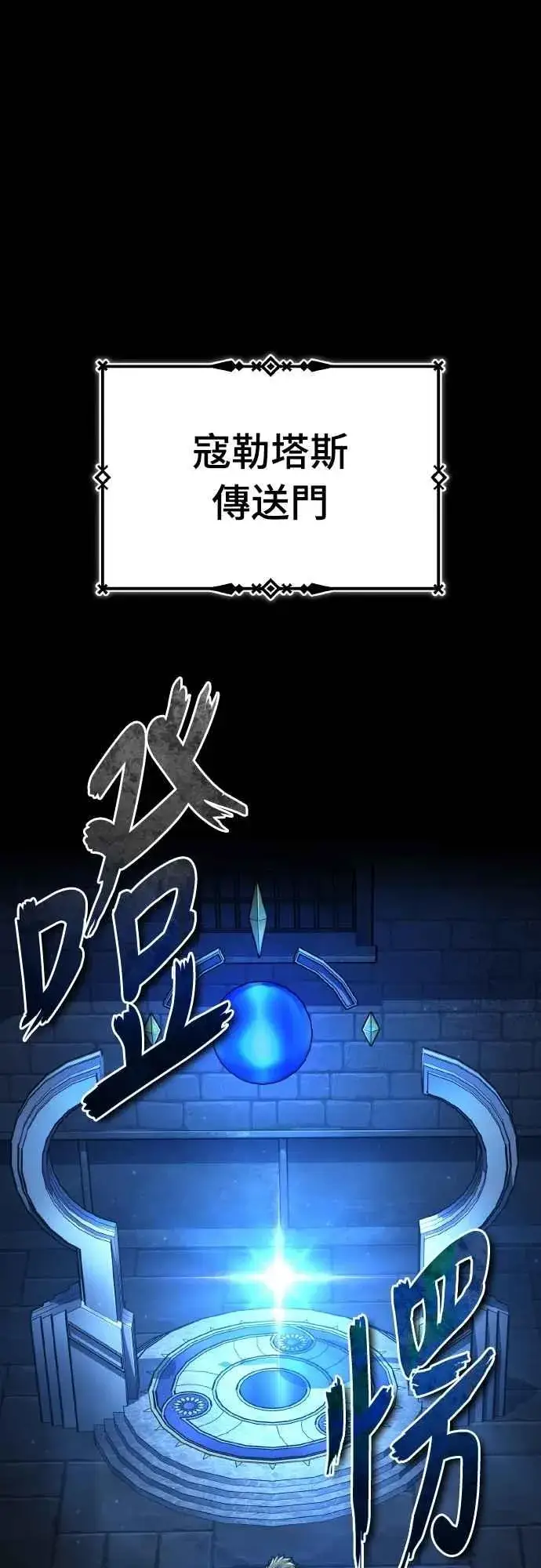 《天魔的不凡重生》第147话 就只有这点程度吗？图65