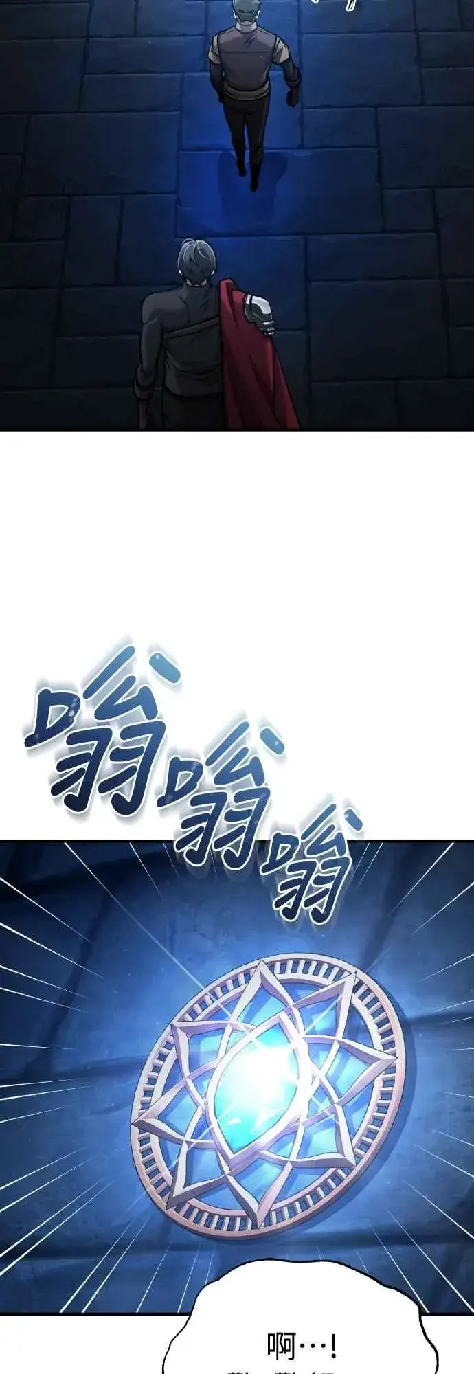 《天魔的不凡重生》第147话 就只有这点程度吗？图66