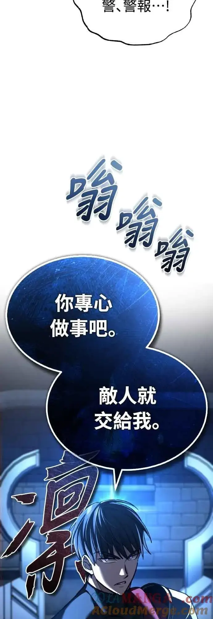 《天魔的不凡重生》第147话 就只有这点程度吗？图67