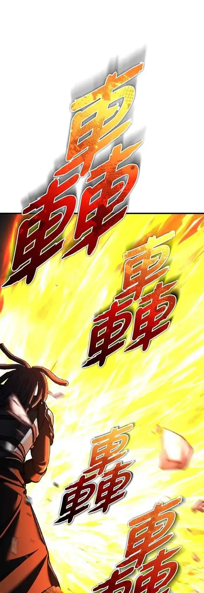 《天魔的不凡重生》第147话 就只有这点程度吗？图8