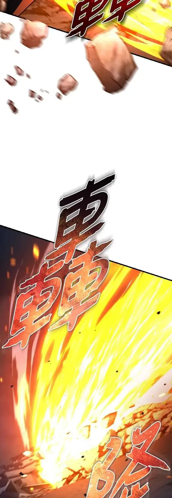 《天魔的不凡重生》第147话 就只有这点程度吗？图9