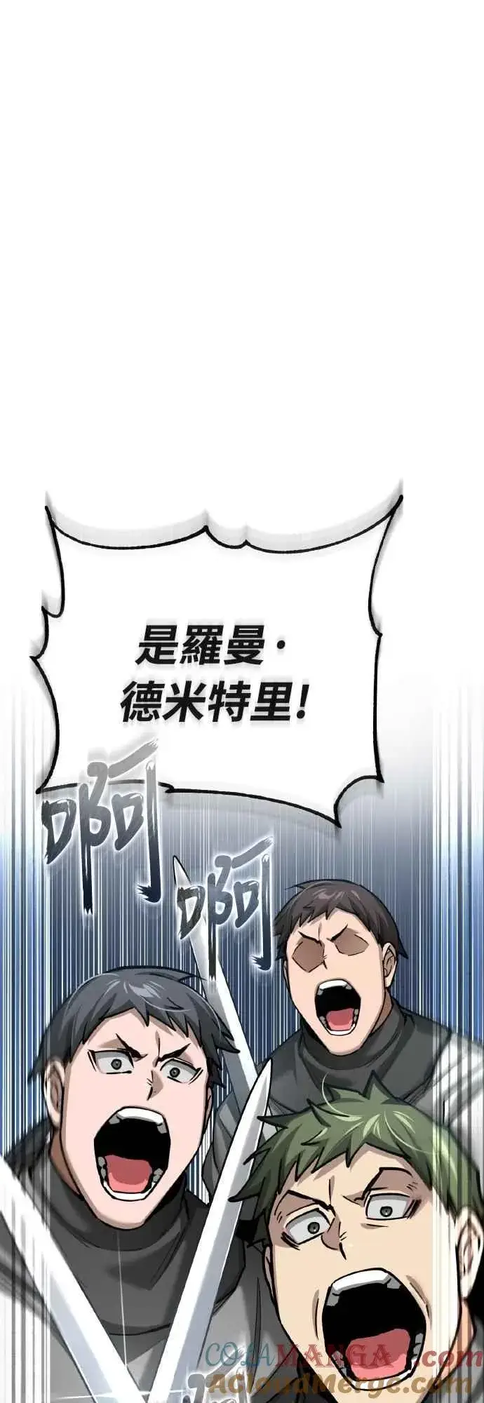 《天魔的不凡重生》第148话 仅一天的行动图19